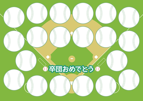 野球 色紙イラスト｜無料イラスト・フリー素材なら「イラストAC」