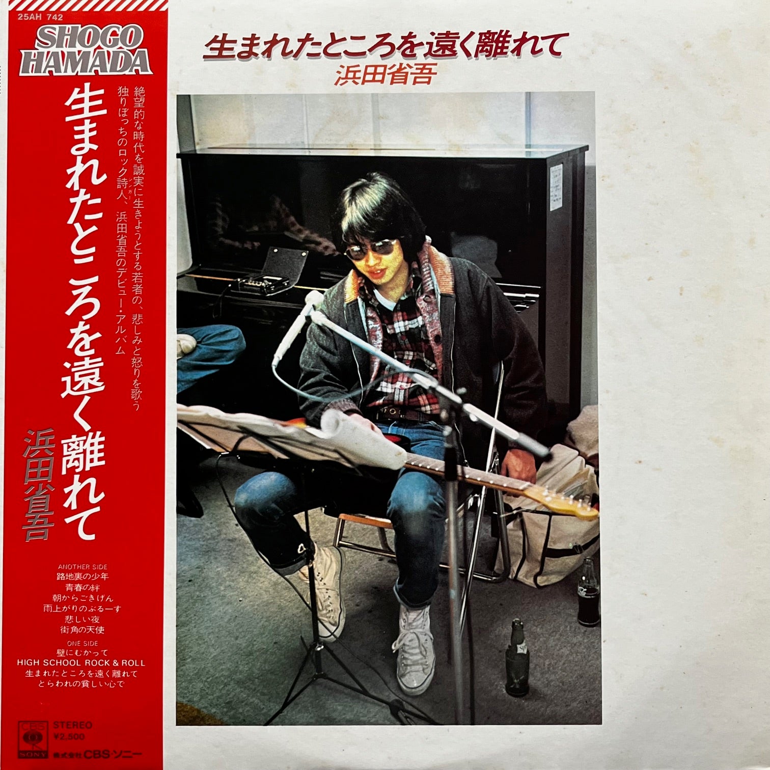 希少」浜田省吾Road&Sky会報No.1〜No.88