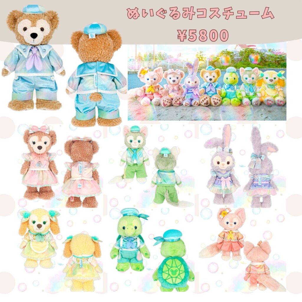 ダッフィー&フレンズ カラフルハピネス ぬいぐるみコスチューム フル