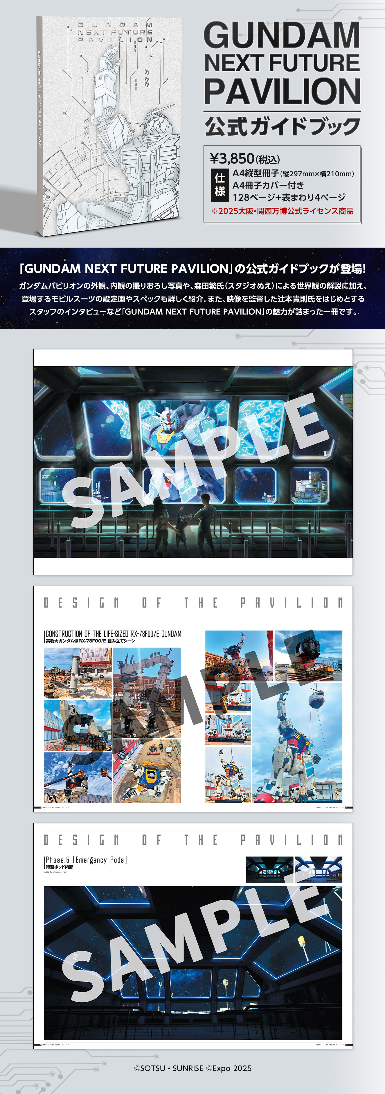 GUNDAM NEXT FUTURE PAVILION | A-on STORE