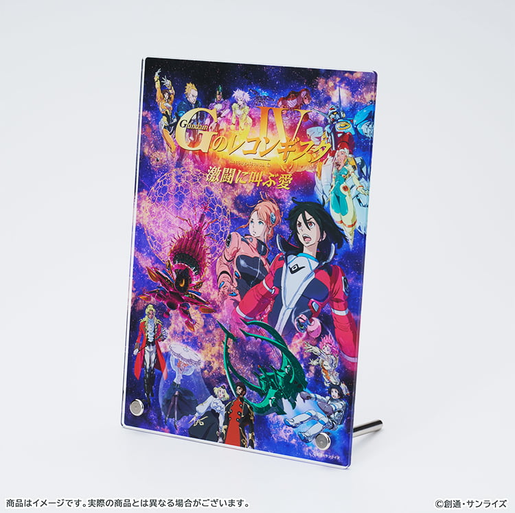 Gのレコンギスタ』INFORMATION