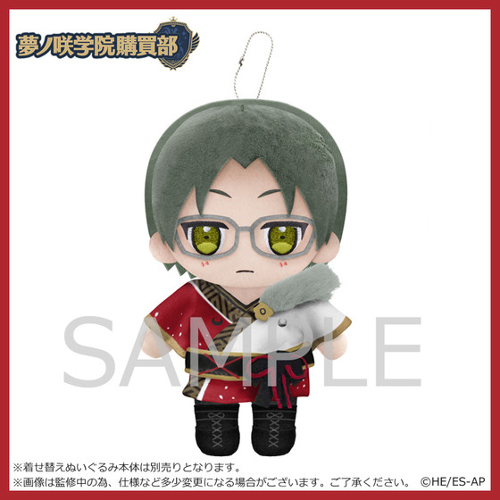 あんさんぶるスターズ！ 夢ノ咲学院購買部 着せ替えぬいぐるみ用