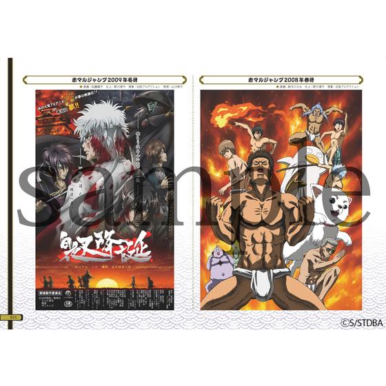 完全資料BOX 銀箱・魂箱・劇箱 受注生産限商品 銀魂 完全受注生産「銀