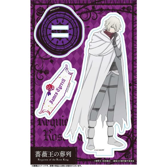5つセット 薔薇王の葬列 デフォルメ アクリルスタンド アクスタ 5つ