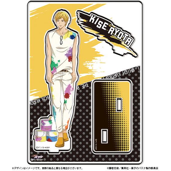 黒子のバスケ アクリルスタンド 黄瀬涼太（キャラポップストア canvas