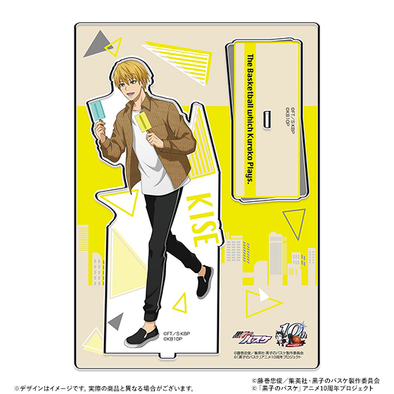 黒バス 黒子のバスケ キャラポップストア 黄瀬涼太 抽選くじ A賞D賞