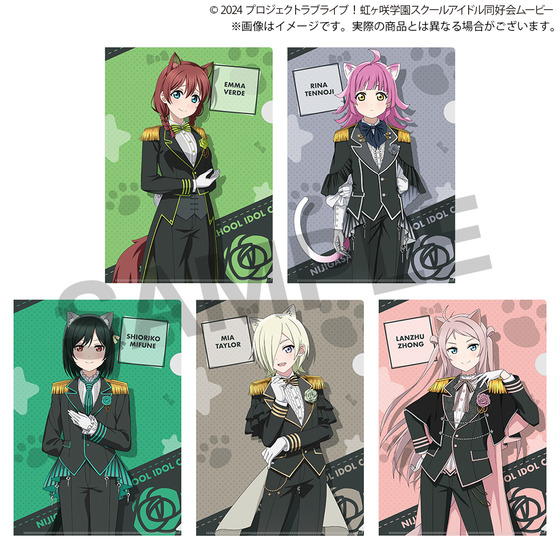 ラブライブ！虹ヶ咲学園 じぇんとるにゃんがさき！ クリアファイル 全