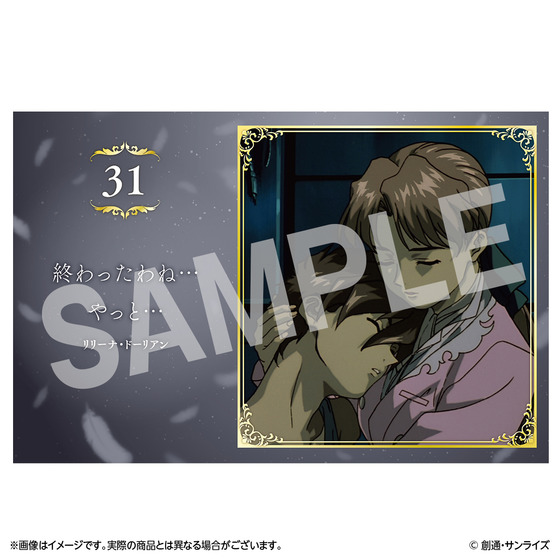 機動戦士ガンダム 2004年ポスターカレンダー 機動戦士ガンダム 2004年