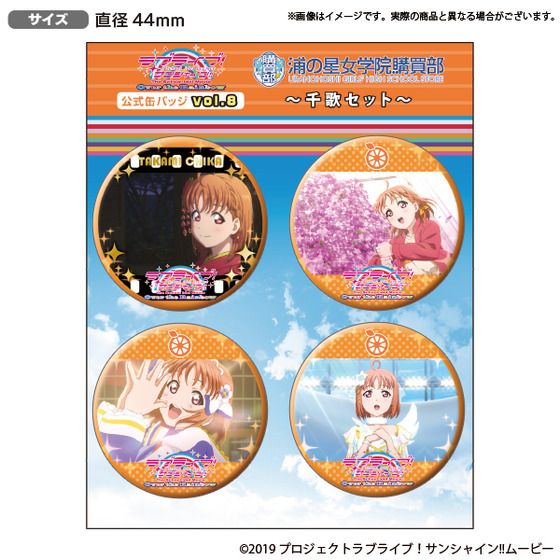 イキヅライブ！ 此花輝夜 缶バッジ 20個セット イキヅライブ！ 此花輝