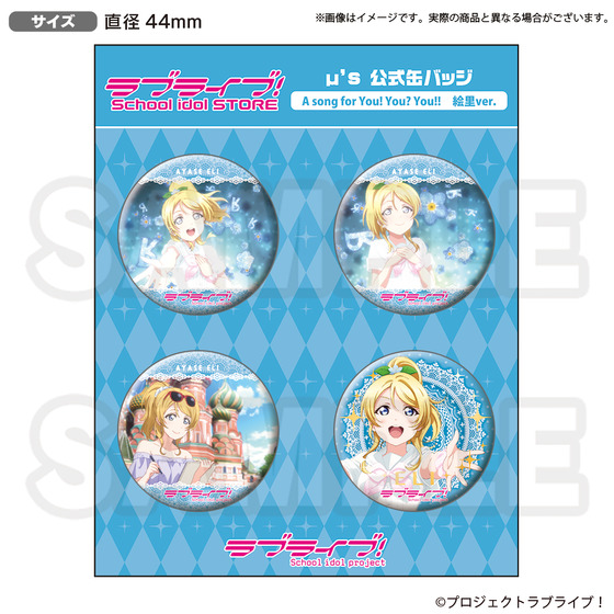 ラブライブ！ ラブライブ！School idol STORE μ's 公式缶バッジ A song
