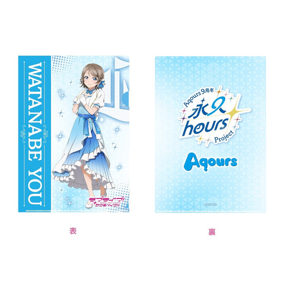 ラブライブ！サンシャイン!! 浦の星女学院購買部 Aqours 9周年 クリア