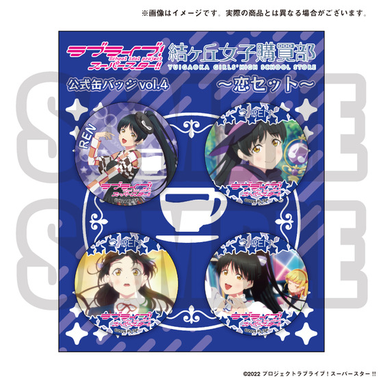 ラブライブ！ Liella！ ユニット 葉月恋 缶バッジ 20個セット ラブ