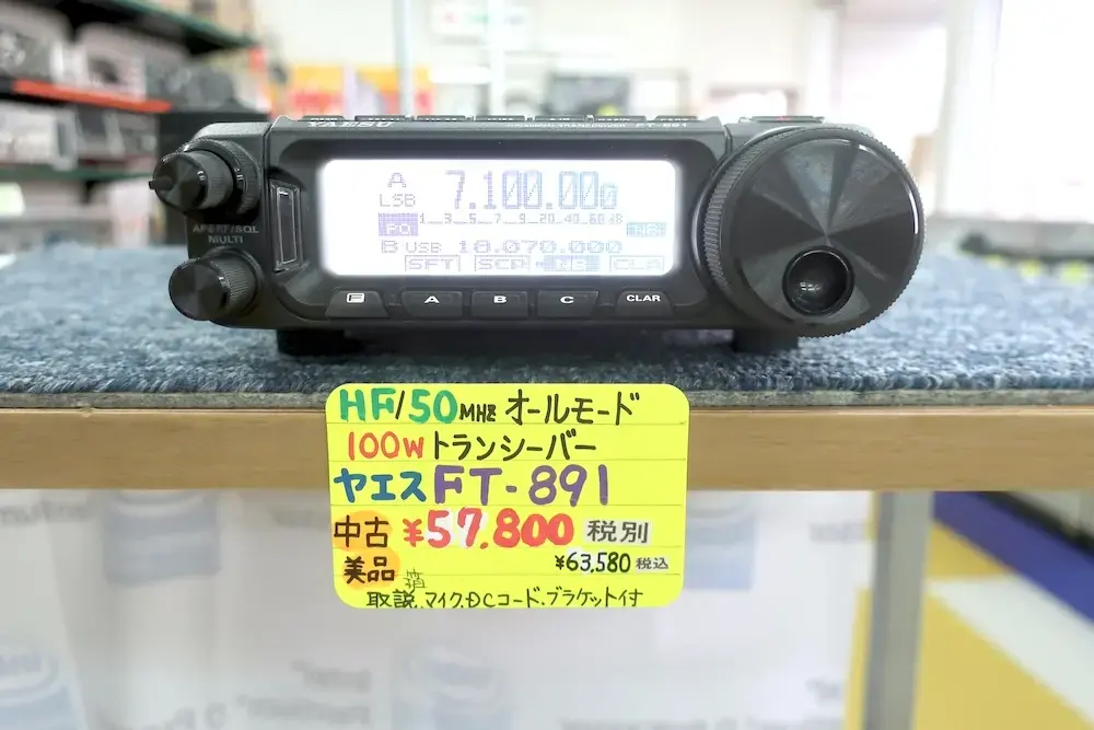 アマチュア無線 中古品 商品一覧 | 東名電子株式会社