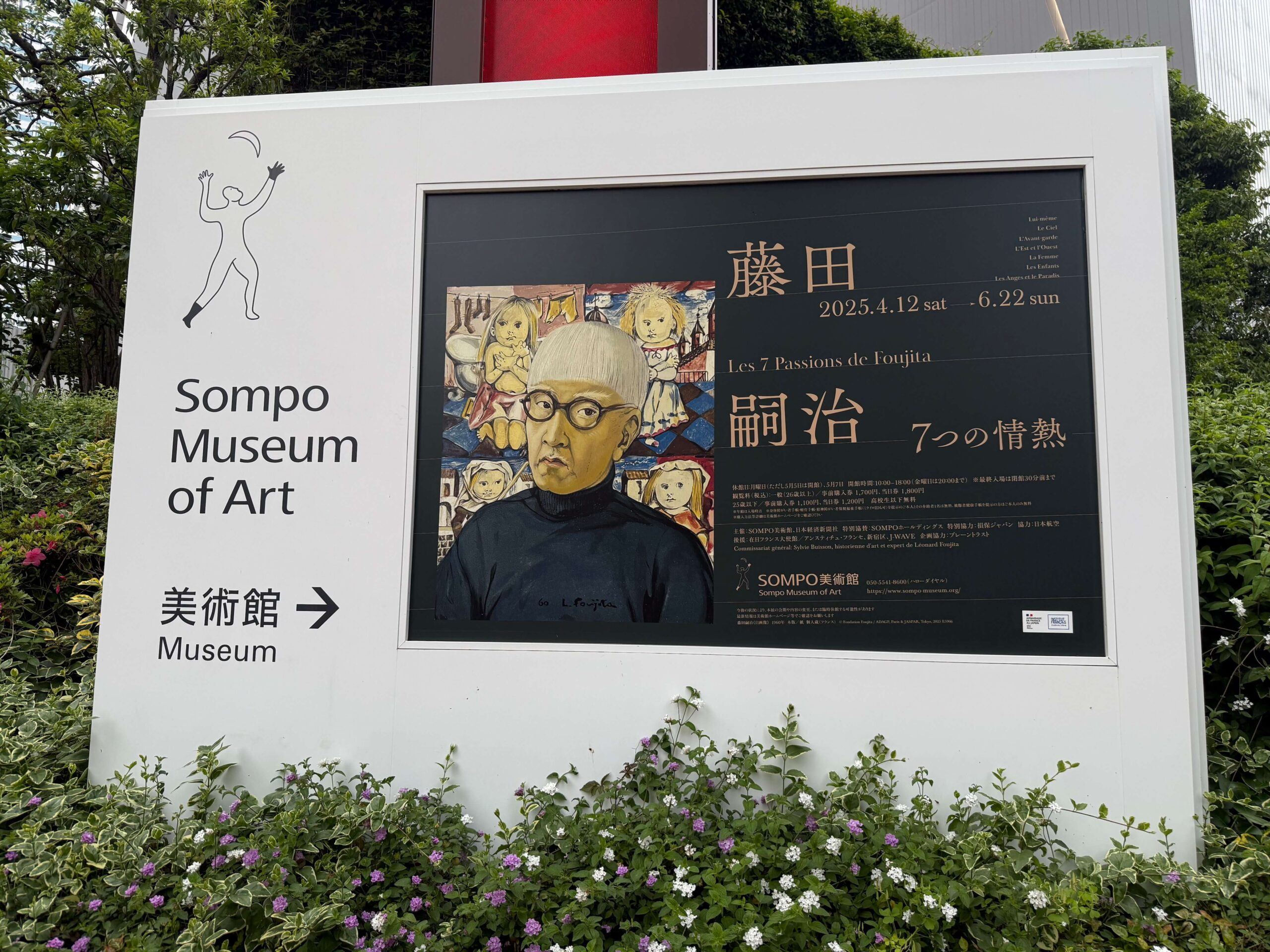 藤田嗣治「7つの情熱」展レポ──乳白色と静かな変容の旅