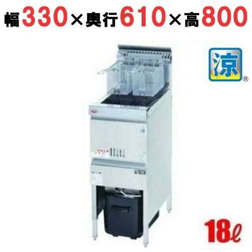 MGF-C18K マルゼン 涼厨 フライヤー