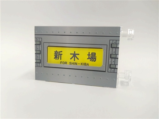 ミニミニ方向幕東武鉄道9000系側面（現行）