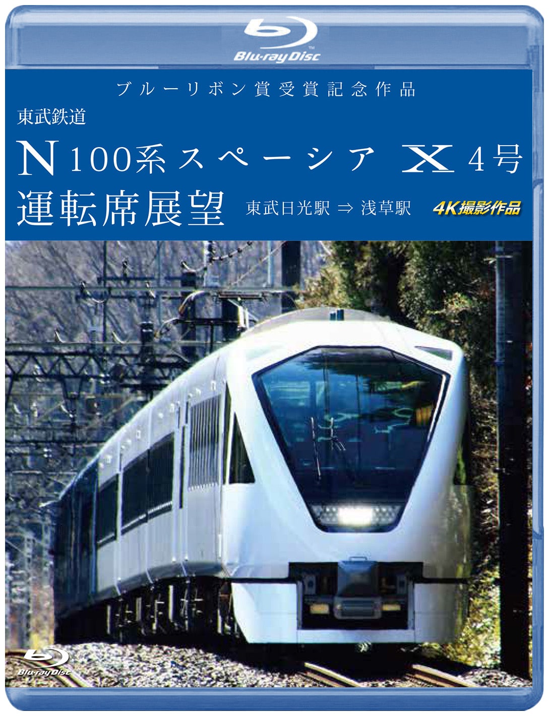 鉄道・バスグッズ(3／5ページ) | TOBU POINTがたまる！使える TOBU MALL