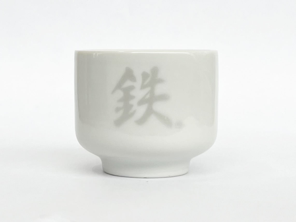 送料別】#ふら呑みおちょこセット～両毛線エリア編～