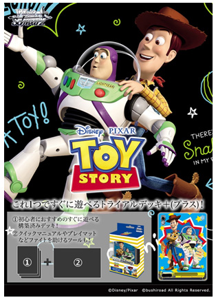 トイ・ストーリーのキャラクター達がヴァイスシュヴァルツに登場！6月