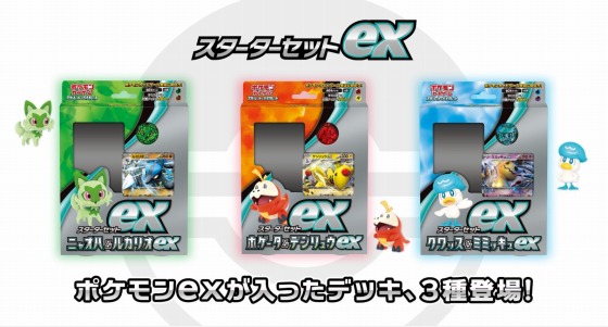 ポケモンex」が入ったデッキが3種登場！ポケモンカードゲーム