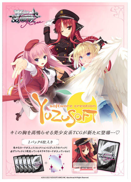 リセ 非売品 ゆずソフト RIDDLE JOKER 三司あやせ プレイマット リセ