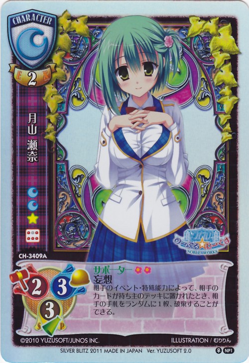 lycee 月山瀬奈 直筆サイン