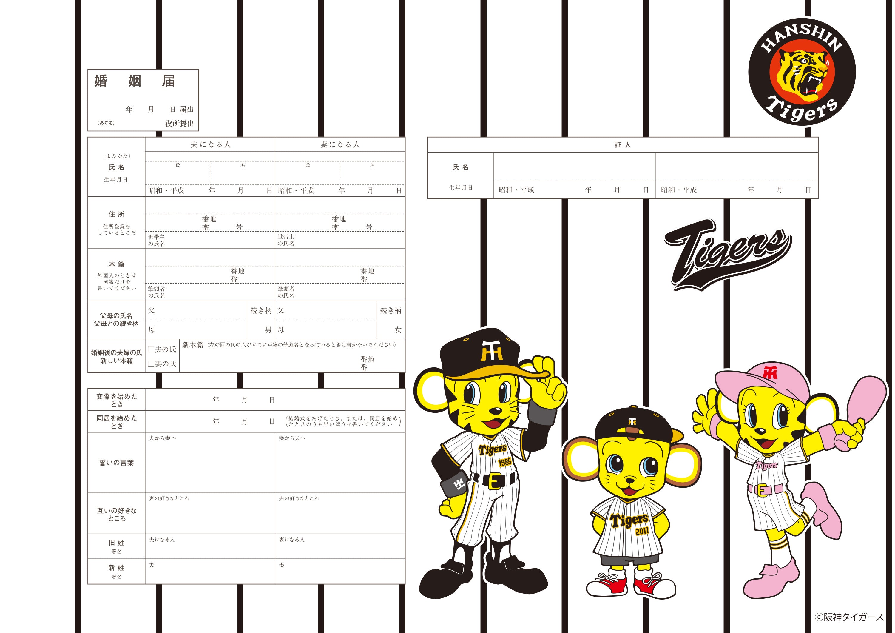 トラッキー 名刺 阪神タイガース 公式 阪神百貨店でトラッキー君直接