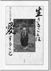 協会誌「大地」NO47