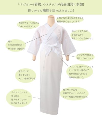 都粋オリジナル】ひみつの長襦袢DX（東レセオα・絽半衿）（LO） 一部式