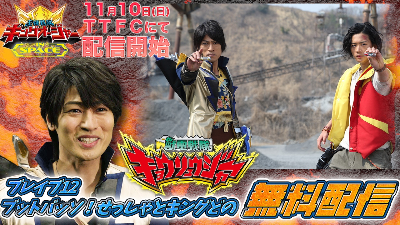 炎神戦隊ゴーオンジャー」CD販促用B2サイズポスター（非売品・新品