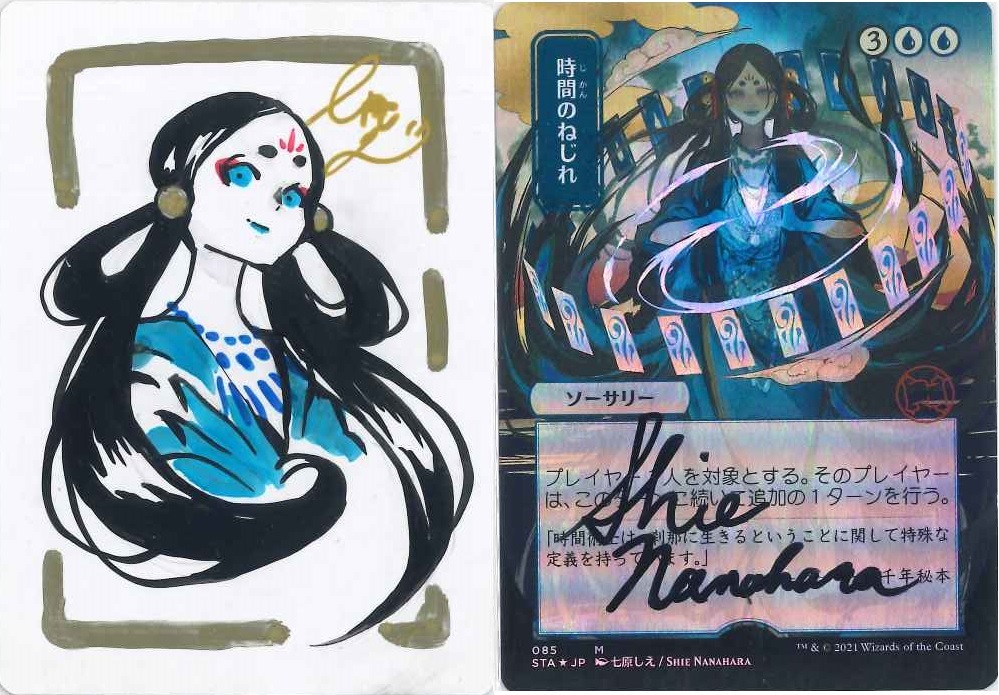 MTG Time Walk サイン イラスト 手描きカード アーティストプルーフ
