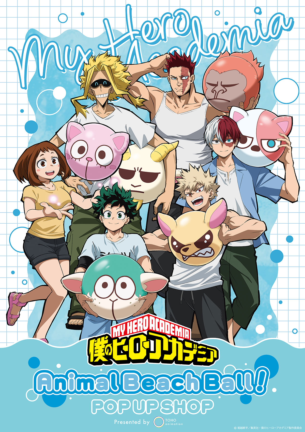 ヒロアカ Twitterまとめ14 切爆切とセロ上とポケモンなイラスト