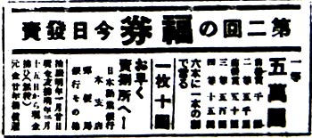 貯蓄債券の広告