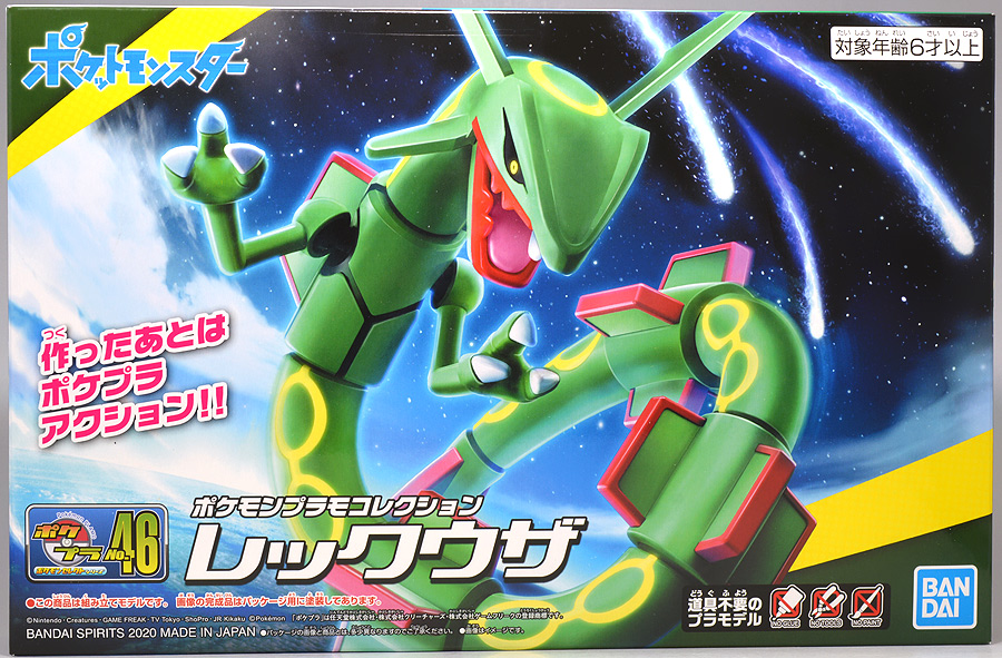 ポケモン食玩・ガチャフィギュアレビュー BOX3