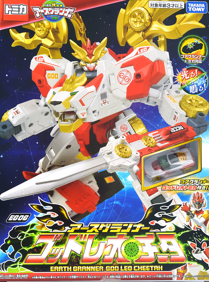 アースグランナー 絆合体DXセット 開封品 アースグランナー 絆合体DX