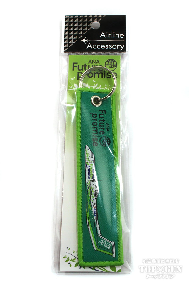丸彰 フライトタグ ANA Future Promise / フューチャー プロミス