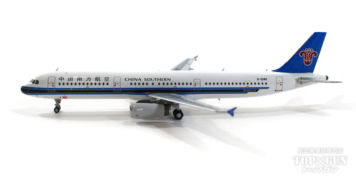 CZ 中国南方航空Airlinertags A321-200 3色全品15点限定 CZ 中国南方