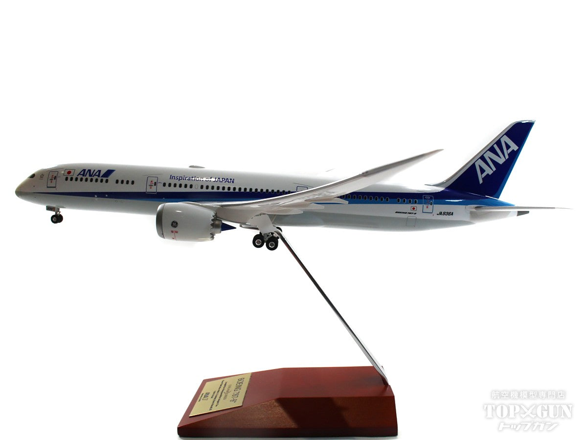 ANA B787-9 JA936A 1/200 NH20188 【公式通販】