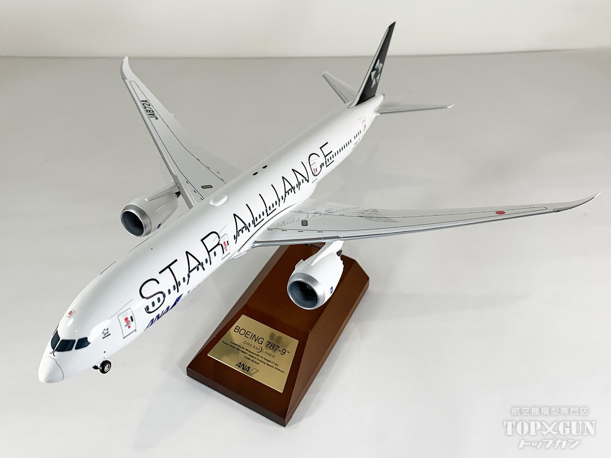 全日空商事 B787-9 ANA 全日空 STAR ALLIANCE / スターアライアンス