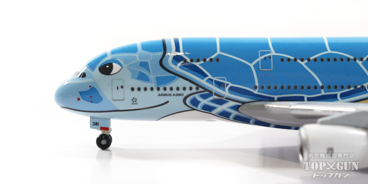 全日空商事 A380 ANA 全日空 FLYING HONU(フライングホヌ/ラニ) ANA