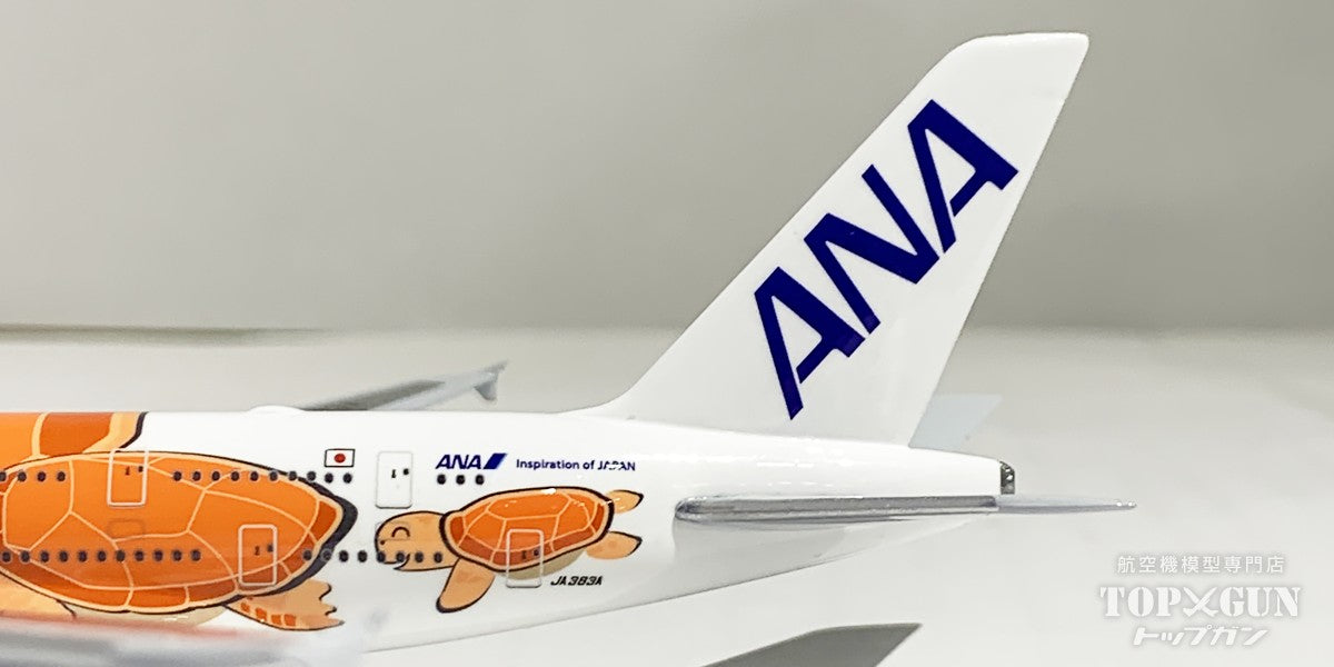 ANA A380 フライングホヌ 機内販売限定品 2号＆3号機セット 1/500 機内