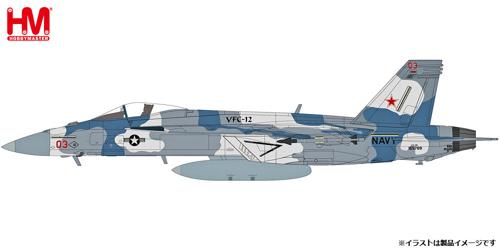 Hobby Master F/A-18E スーパーホーネット アメリカ海軍 VFC-12