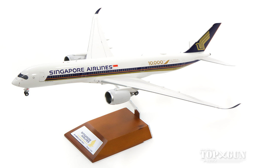 シンガポール航空 A350-900 1/150ダイキャストモデル JASON TUTU 47cm