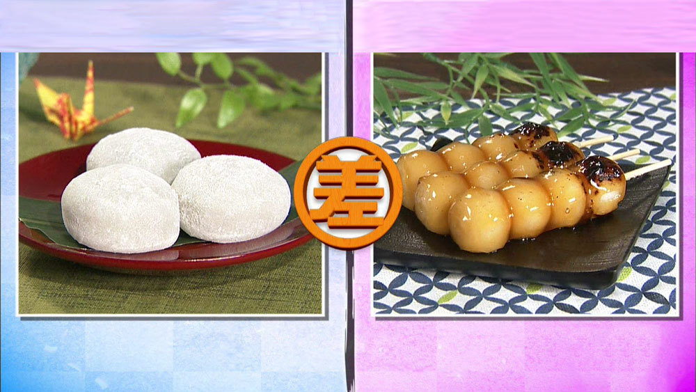 お餅」と「お団子」の違い、分かりますか？|この差って何ですか？｜TBS