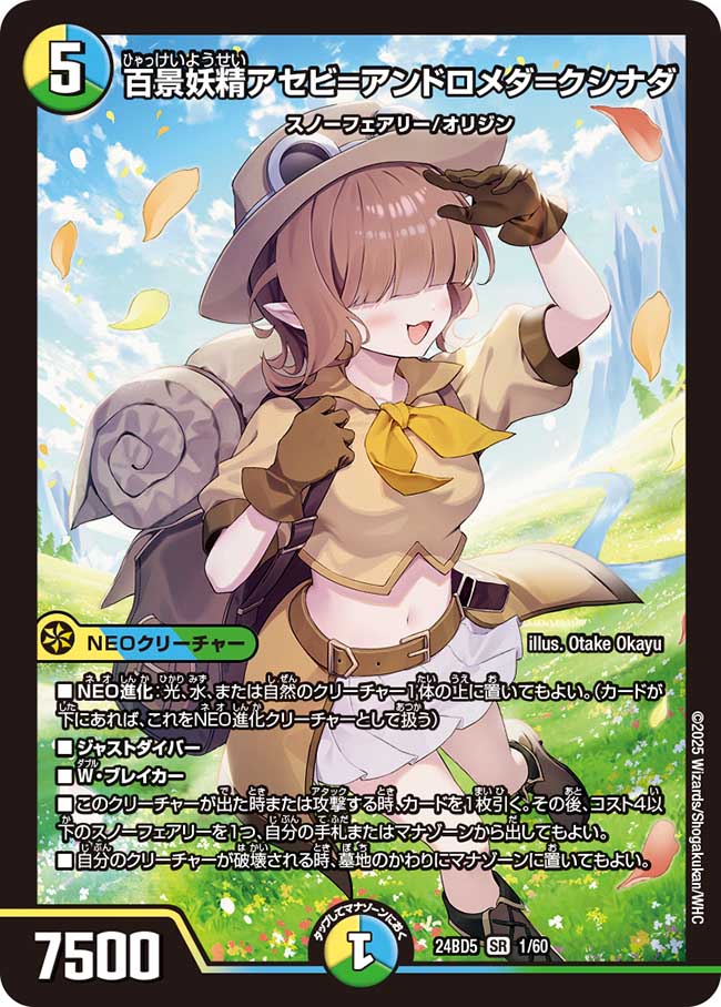 アセビと異世界フェアリーたち デュエパデッキ未開封 アセビと異世界