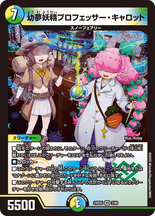 新品未開封!!】デュエルマスターズ アセビと異世界フェアリーたち