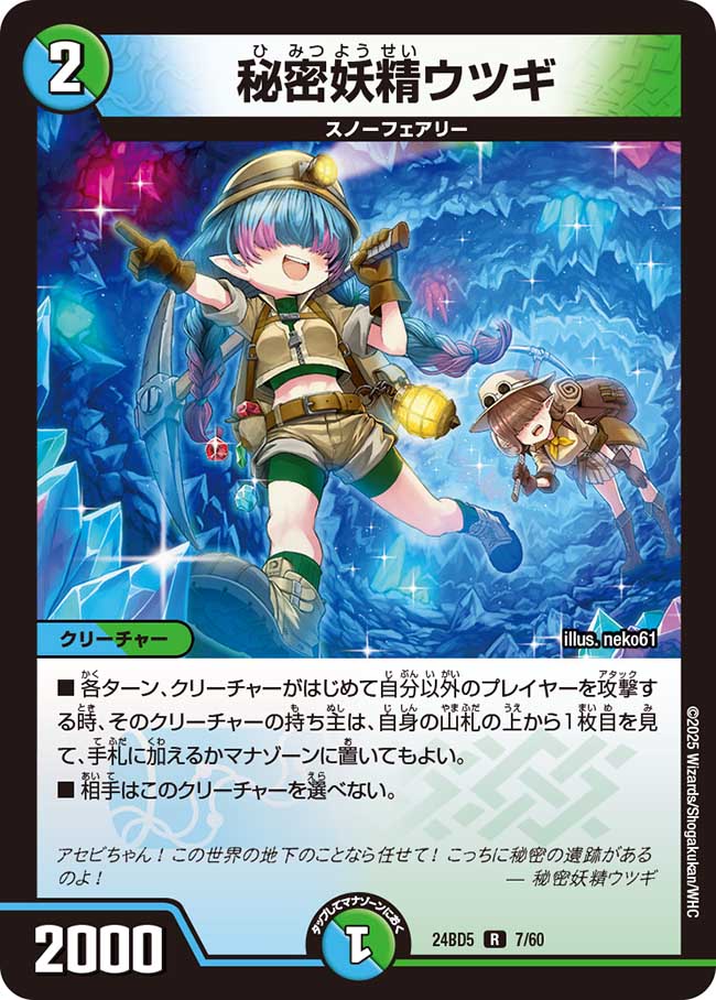 アセビと異世界フェアリーたち 3セット DM24-BD5 DM24-BD5『アセビと