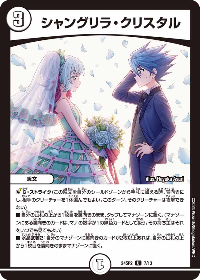 ストア 誓いの水晶 キャラプレミアムトレジャー セット 誓いの水晶