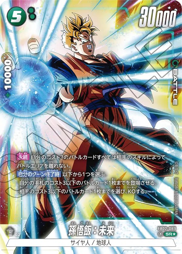 BGS9.5 孫悟飯:少年期 リーダーパラレル 覚醒の鼓動 ドラゴンボール