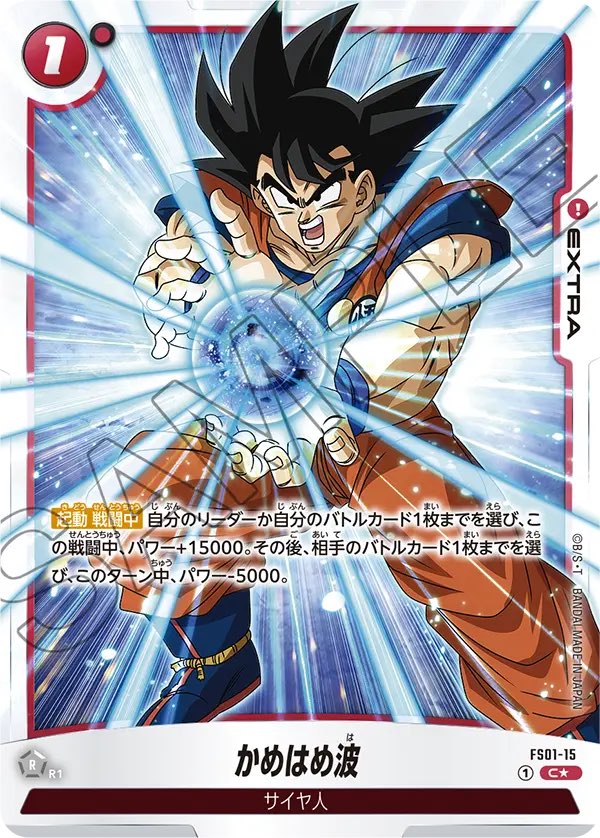 パラレル ドラゴンボール 墨絵 かめはめ波 孫悟空 BGS10 ブラック